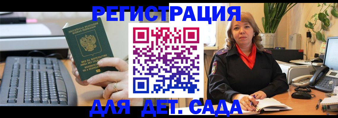 временная регистрация для всех в Магаданской области