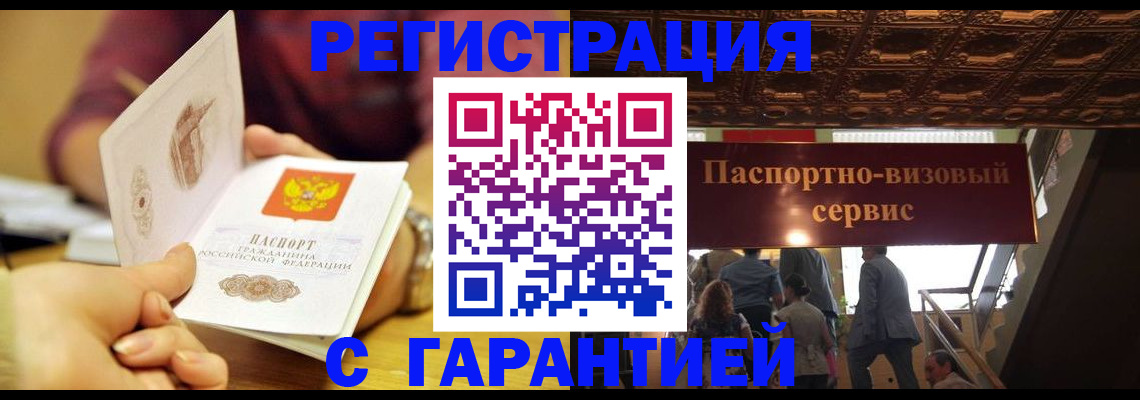 прописка от собственника в Магаданской области