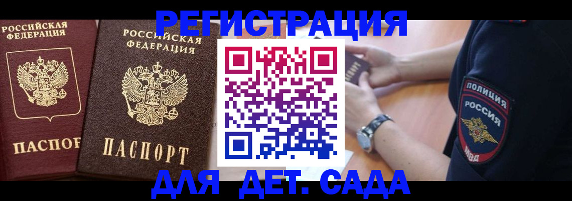 временная регистрация в Магаданской области
