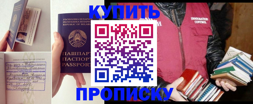 временная регистрация недорого в Магаданской области