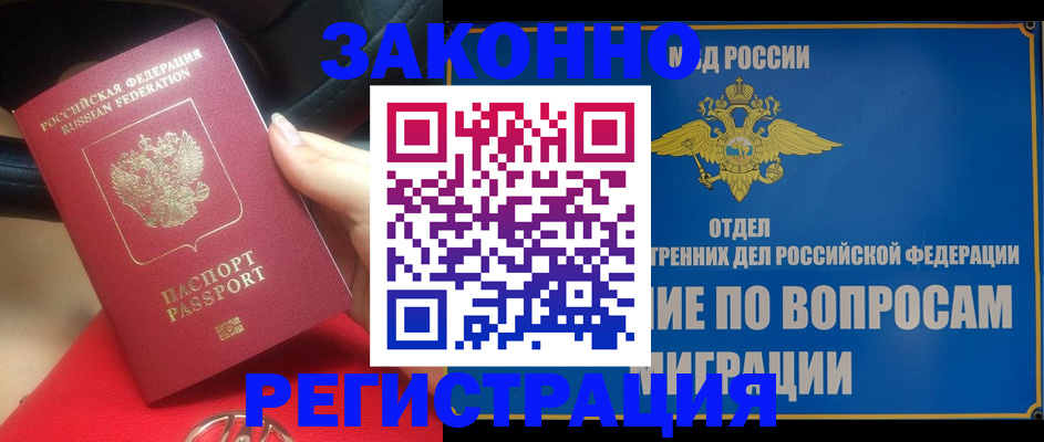где прописаться в Магаданской области