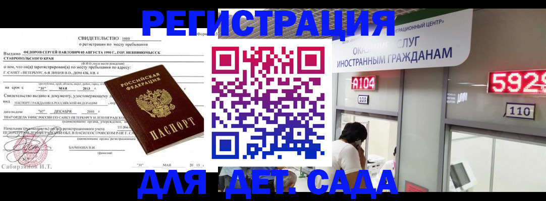 прописка иностранных граждан в Магаданской области