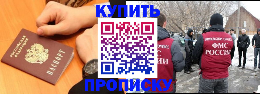 регистрация в Магаданской области