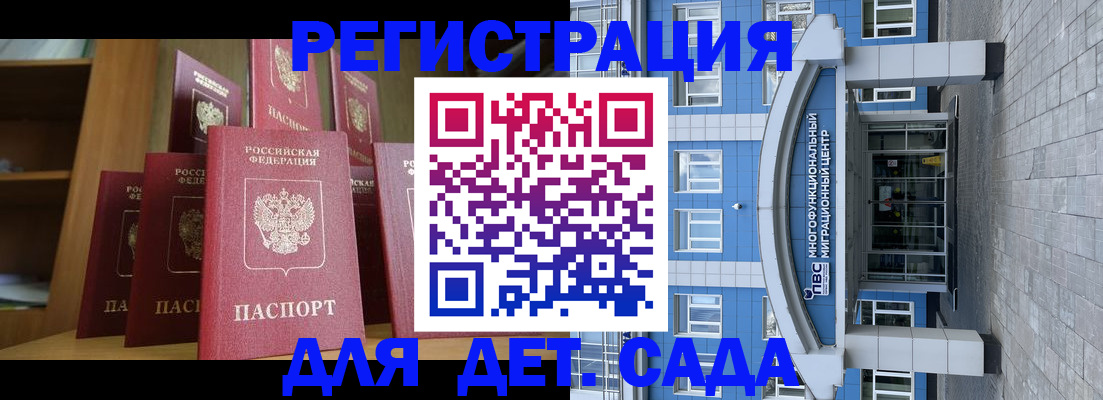 прописка ребенка в Магаданской области