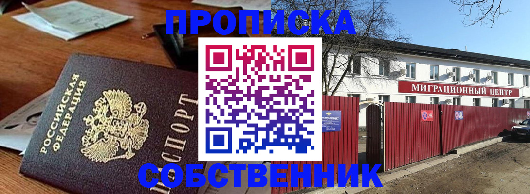 прописка регистрация в Магаданской области